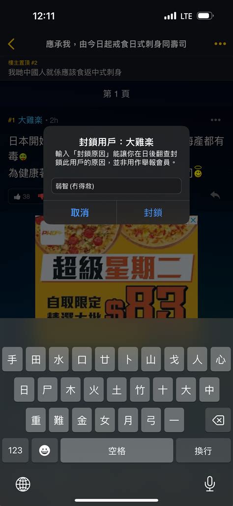 應承我，由今日起戒食日式刺身同壽司 Lihkg 討論區