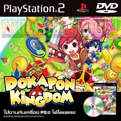 เกม Play 2 Dokapon Kingdom สำหรับเครื่อง Ps2 Playstation2 ที่แปลงระบบเล่นแผ่นปั้ม ไรท์เท่านั้น