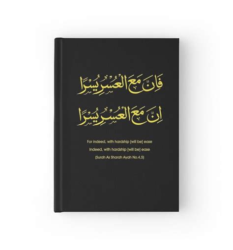 Fa Inna Ma Al Usri Yusran Innama Al Usri Yusra Calligraphy Hardcover