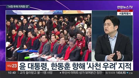 뉴스포커스 한동훈 서천 화재현장 방문민주 대통령실 당무 개입 동영상 Dailymotion