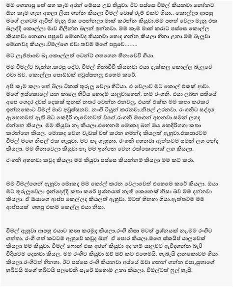 Gindara Sinhala Wela Katha Sinhala Sex Stories Subhani 5 සභන 5