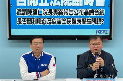 國民黨團提臨時會要陳建仁報告高端合約 綠反擊：議場不是選舉抹黑戰場 風傳媒