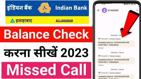 Indian Bank Balance Check Miss Call Number Indian Bank Ka Balance Kaise Check Kare 2023 Youtube