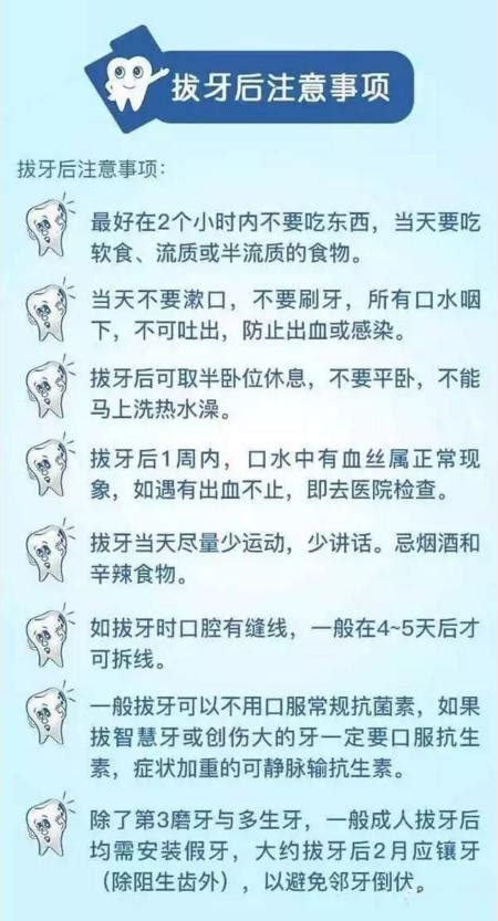 拔牙最佳的時間和注意事項，你選對了嗎？ 每日頭條