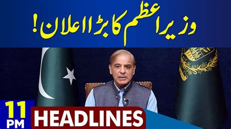 Pm Shehbaz Big Announcement Dunya News Headlines 11 00 Pm 05 June 2023 Youtube