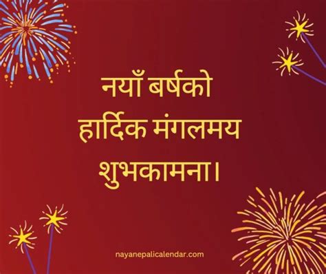 Nepali Happy New Year 2081 Wishes Naya Nepali Calendar