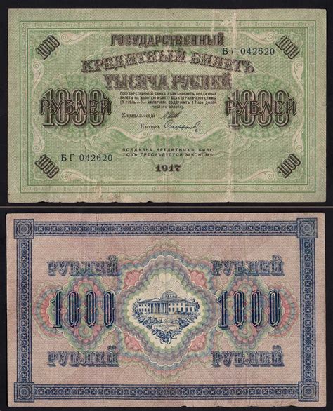 Russland Russia 1000 Rubel Banknote 1917 Pick 37 F 4 15722