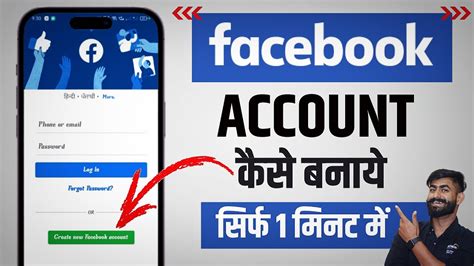 Facebook Account Kaise Banaye 2023 Facebook Id Kaise Banaye How To