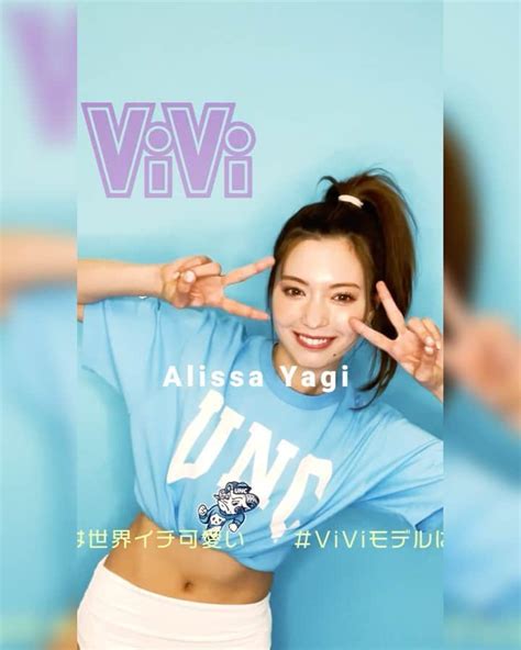 Viviさんのインスタグラム動画 Viviinstagram「vivi7月号から 表紙撮のオフショット動画をお届け💕 今月はめったに