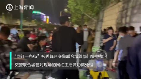 桂林“网红一条街”人群聚集存隐患，网红直播被劝离 凤凰网视频 凤凰网