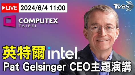 即時中文字幕🔴6 4live11 00英特爾執行長季辛格主題演講 Intel Ceo Pat Gelsinger S Keynote Computex2024[eng Cc] Youtube