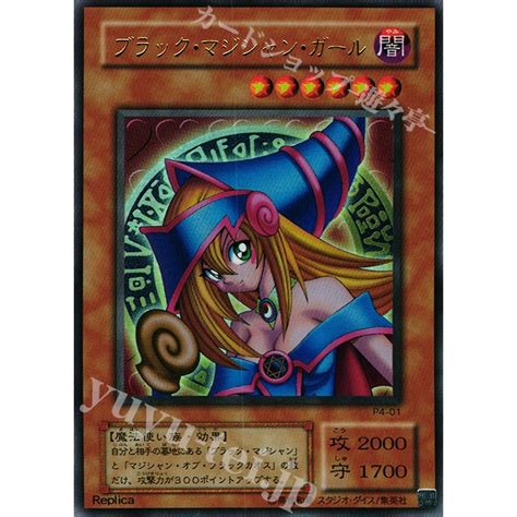 Mã Cổ Năm 1999 Zare Yugioh Lá Bài Thẻ Bài P4 01 Dark Magician Girl Ultra Rare Shopee