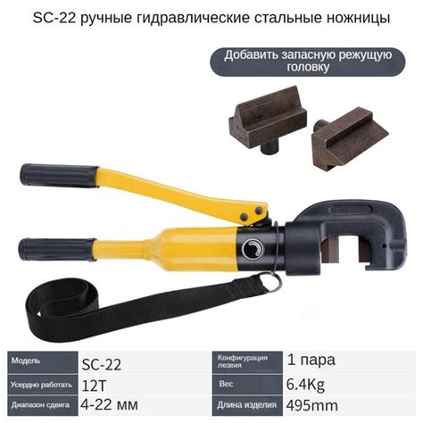Гидравлические ножницы для арматуры; - купить с доставкой по выгодным ...