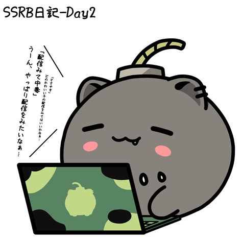 yuyin雨音 着火済みSSRB on Twitter SSRB日記ししろんの配信なし第2日 ししらーと https t co