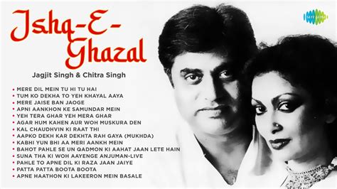 Ishq E Ghazal Jagjit Singh Chitra Singh Mere Dil Mein Tu Hi Tu