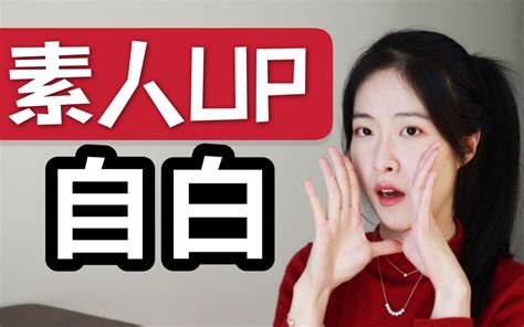 【纯素人up主】0到7万粉自白 做up主有多难？！ 哔哩哔哩 Bilibili