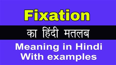 Fixation Meaning In Hindi Fixation Youtube