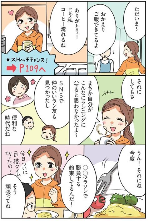 【マンガ】『世界一受けたい授業』で話題！体が硬い人は絶対やってみて！立ち仕事やジョギングでお尻が疲れたら「20秒のお尻ほぐし」 いつでも