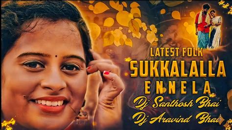 SUKKALALLA ENNELA NEW TRENDING FOLK DJ SONG DJ SANTHOSH BHAI DJ