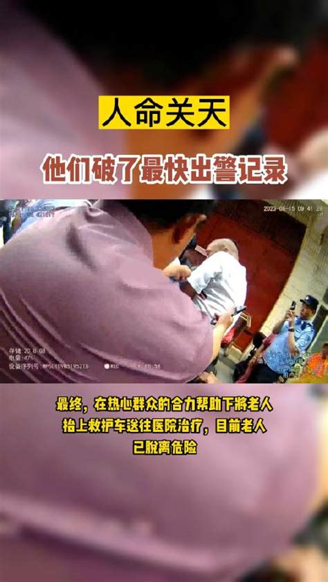 紧急营救！男子突发心脏病被喂速效救心丸脱险营救宿州市新浪新闻