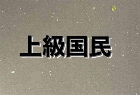 飯塚幸三被告が禁錮5年の実刑判決、やっぱり上級国民扱いだと話題に Starthome