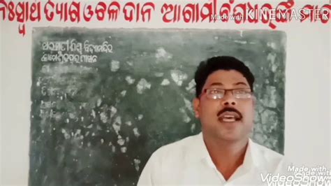 Chhotaru Bada 7 Class Odia Youtube