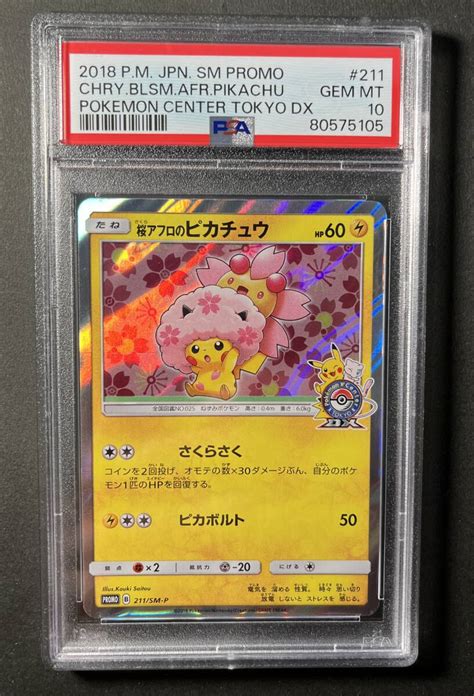 Yahooオークション Psa10 ポケモンカード 桜アフロのピカチュウ 211