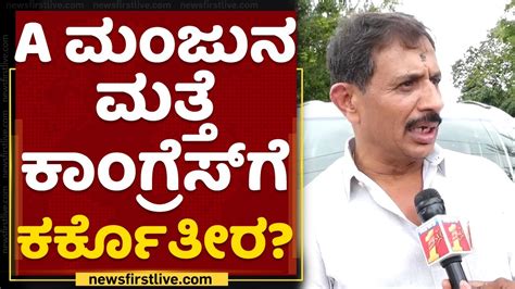 Hc Balakrishna A Manju Newsfirst