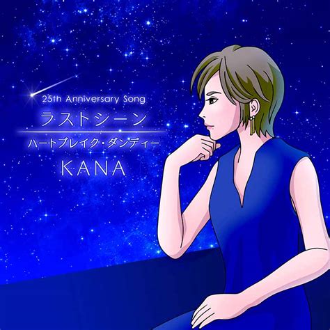 KANA[ラストシーン：TECA-23052] / TEICHIKU RECORDS