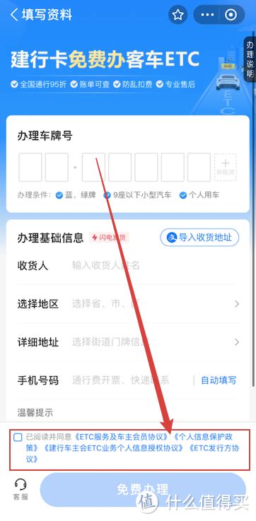 支付宝的建行免费etc有坑吗？我办了两个了，坑都帮你们踩完了 什么值得买