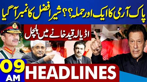 Dunya News Headlines Am Pak Army In Action Imf Negotiations Pti