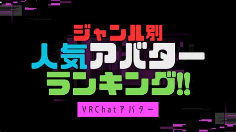 【2024年版】超絶イケメンや中性的な少年系もvrchatおすすめ男性アバター特集 Planetvrc アバター検索サイト