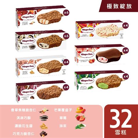 Haagen Dazs 哈根達斯 粉紅綻放脆皮雪糕32入組 7種口味 官方旗艦直送 Pchome 24h購物