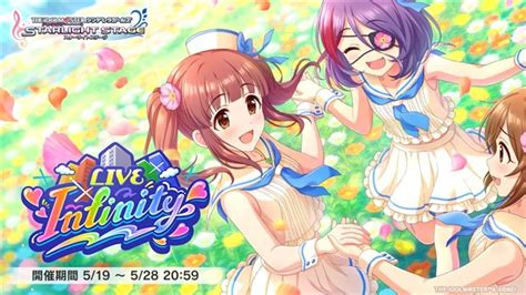 バンナム、『デレステ』でイベント「live Infinity」を開始 イベント限定アイドルのsレア「緒方智絵里」「安部菜々」が報酬に