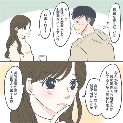 【38】《きよし編》マッチングアプリで出会って交際7ヶ月で結婚しました │ ぬぴのゆるカフェ