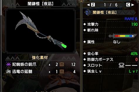 【モンハンライズ】最強装備まとめ｜クリア後のおすすめ武器【mhr】 Mhr攻略wiki Gamerch