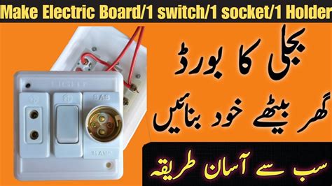 Electric Board Wiring Connection Socket Switch Holder Board