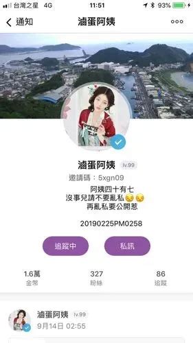 一堆留言加賴 其實是八大酒店行業拉客手法 留言打廣告 內容包括賭博 老鼠會 酒店ktv還是什麼都有的白爛新手 搞到一堆人寧願潛水 甚至是直接把自己的金幣轉帳給別人然後不玩了 這樣你們很爽是不是