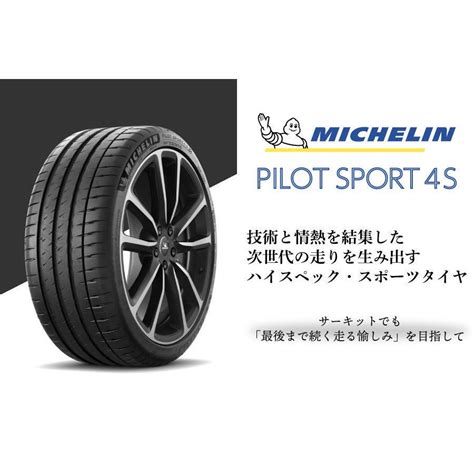 Michelin Pilot Sport S R