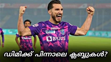 ഡമകക ഓഫറമയ കലബബകൾ Dimitrios Diamantakos Kerala Blasters