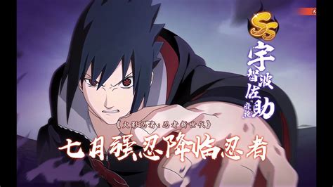 Naruto Online Mobile Sasuke Akatsuki Gameplay Trailer Youtube