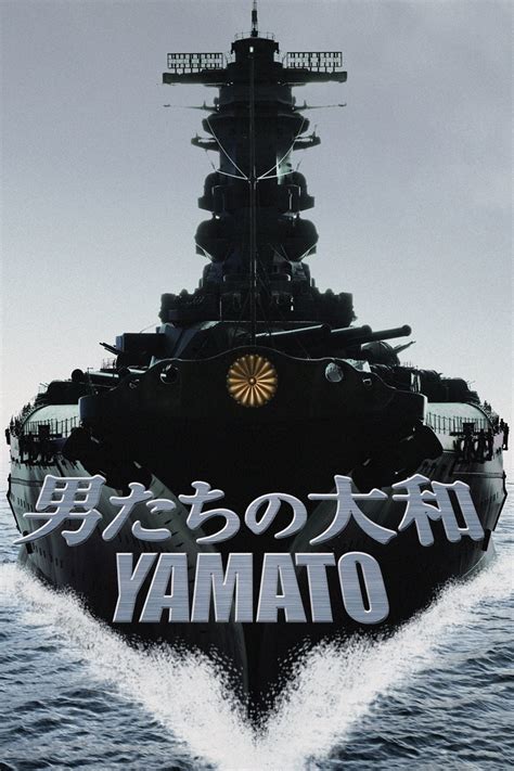 Yamato (2005) - Posters — The Movie Database (TMDb)