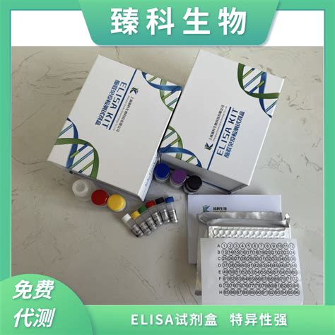 鸡肿瘤坏死因子受体1tnfr1）elisa试剂盒zk 14660品牌：臻科研上海规格48t 盖德化工网