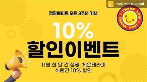 ⭐️점핑다이어트 할인이벤트 진행⭐️ 제주특별자치도 서귀포시 법환동 비즈프로필