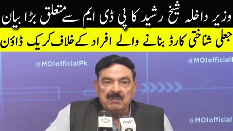 Sheikh Rasheed S Media Talk In Islamabad July Neo News Youtube