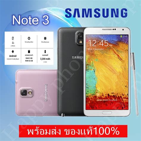 เครองสงรบวทย ใสโคด HAPPSHVS427 ลดเพม 15 Samsung Galaxy Note