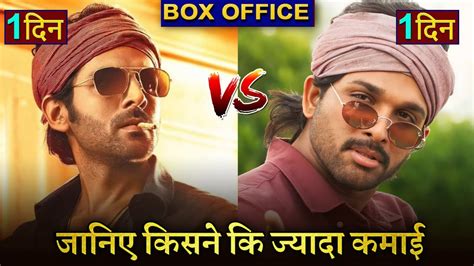 Shehzada Box Office Collection Shehzada Vs Ala Vaikunthapuramuloo