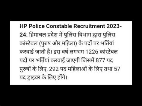 Hp Police Bharti Notification Hp Police Bharti Kab Aayegi Youtube