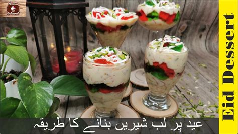 Eid Special Lab e Shireen Recipe Eid Dessert Recipe عید پر لب شیریں