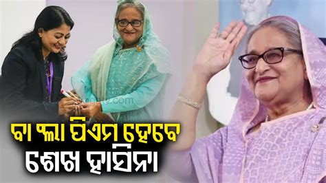 Bangladesh Election Pm Sheikh Hasina Wins Record Fifth Term Amid